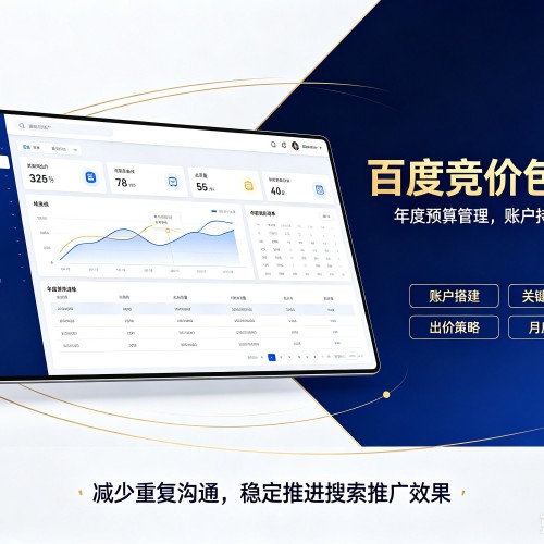 六枝特百度竞价包年